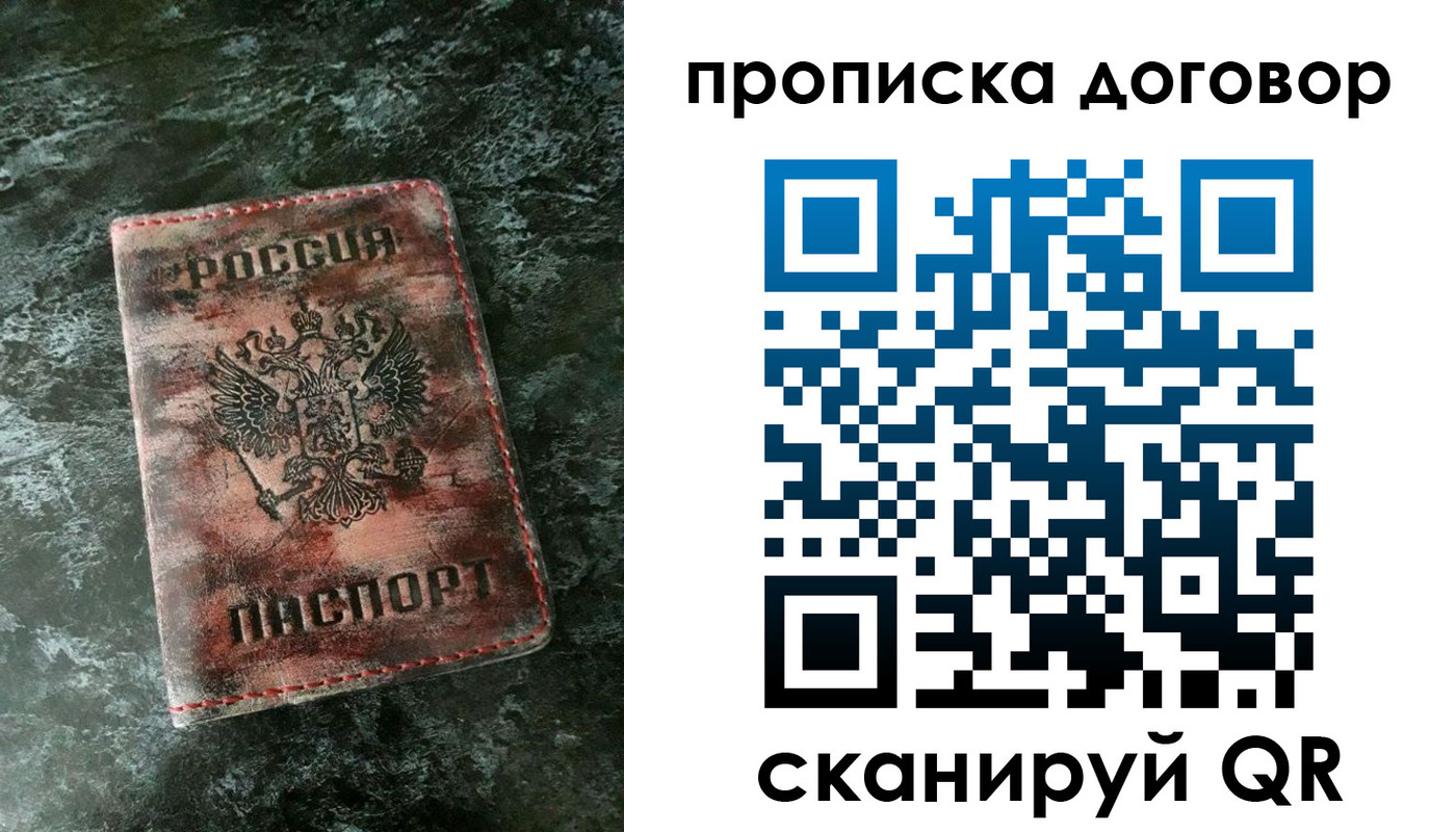 прописка для школы в Болхове