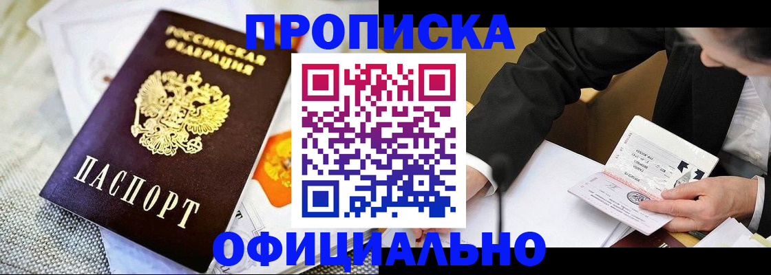 регистрация в Болхове