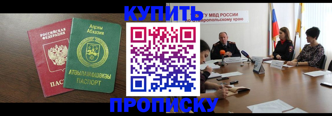 прописка в квартире в Болхове