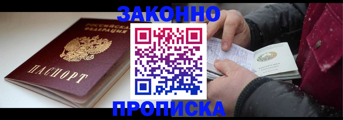 прописка для кредита в Болхове